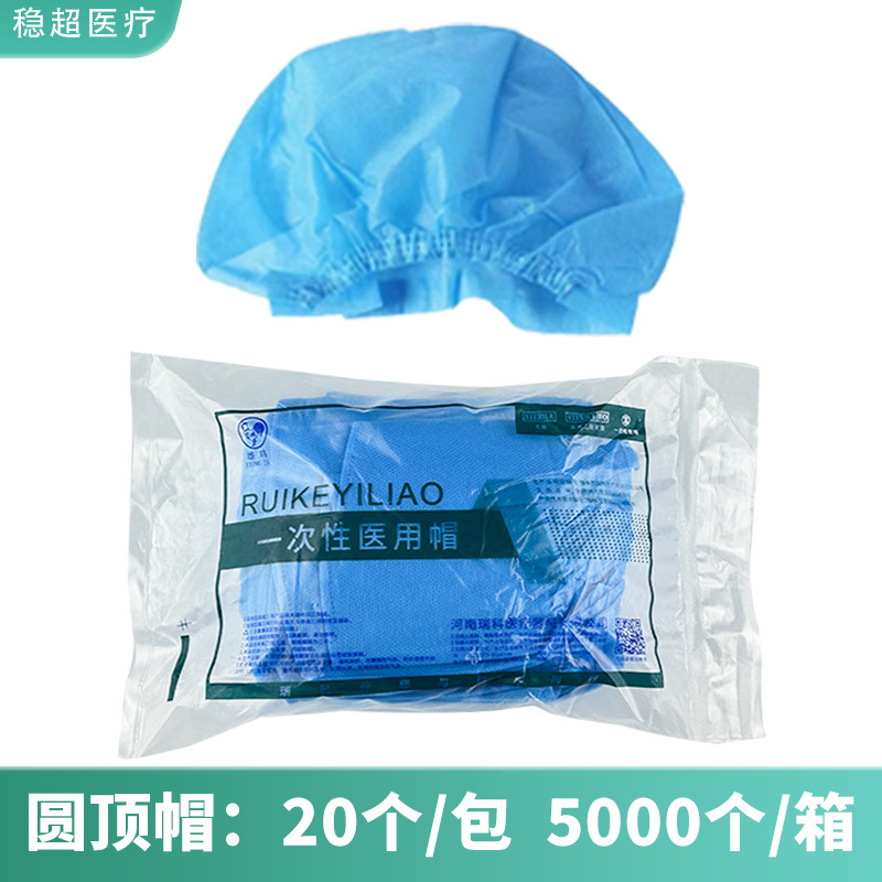 Rooster Rico 医療用帽子 フード SMS キャップ ストリップ フラットトップ 防塵 医療用 静電気防止 诚信ドームハット|undefined