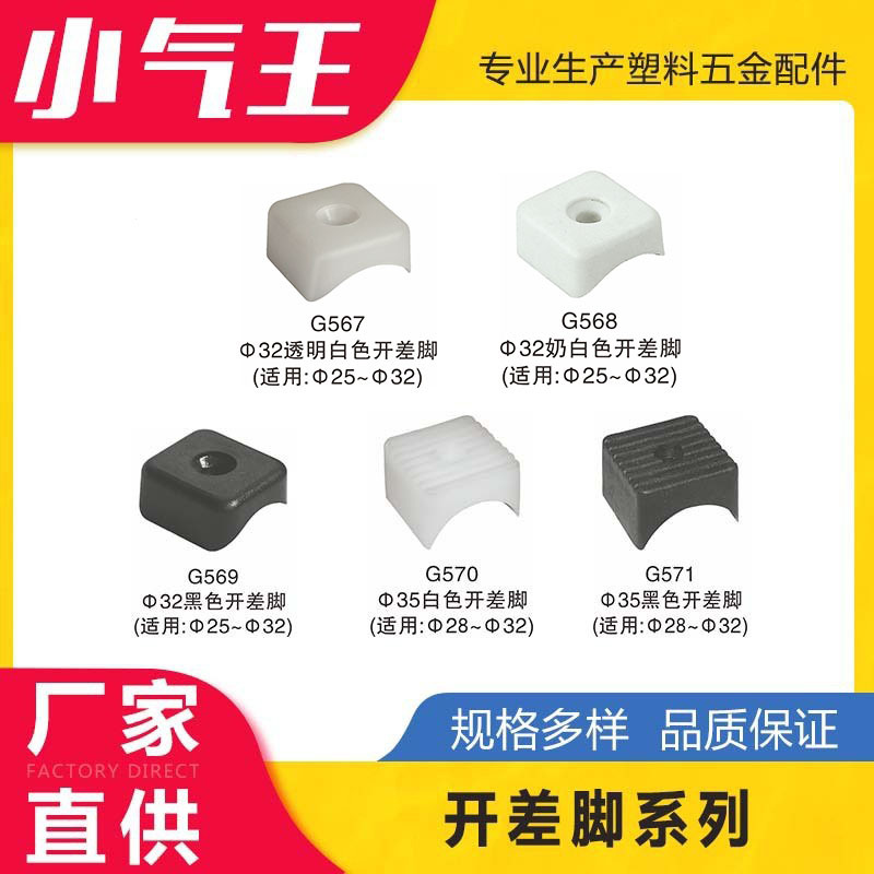 小气王25防滑条纹开差圆管脚垫办公家具五金塑料配件脚垫防滑脚垫