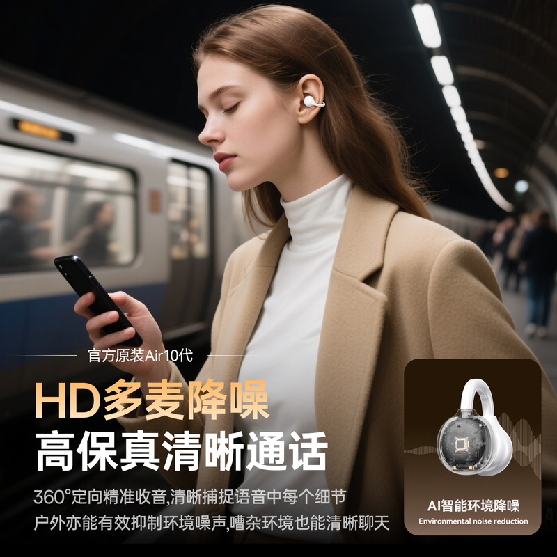 华强北真无线蓝牙耳机十代双耳不入耳夹式超长续航游戏运动高品质|undefined
