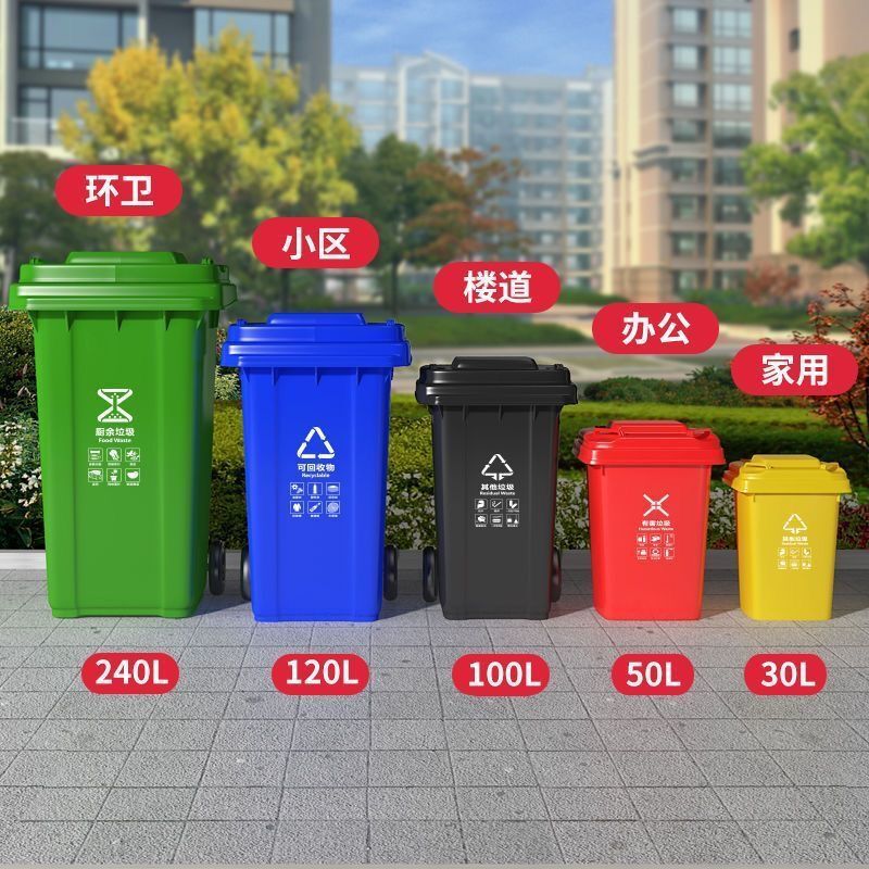 Outdoor Large Trash Can Sanitation Large Capacity Thickened Plastic with Lid for Commercial Use, Outdoor Wheeled Bin for Kitchen