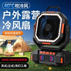 新型吊り下げ式兼用屋外キャンプファン、ライト付き、大容量、長時間稼働、キャンプ、釣り、充電式照明ファン