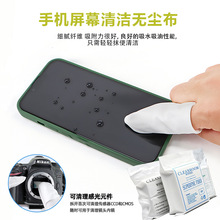 现货批发实验室车间清洁擦拭无尘布4*4寸3009工业擦拭布防静电