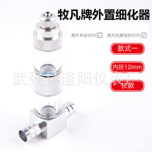 牧梵外置细化器 水族草缸细化器 止逆计泡细化扩散4合1 CO2扩散器