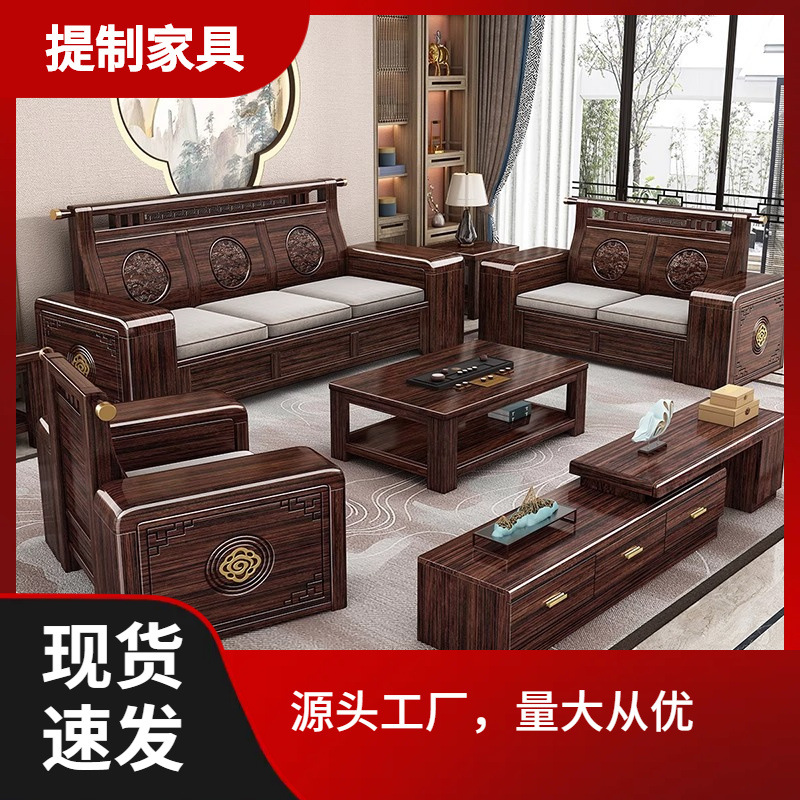 New Chinese Style Solid Wood Sofa Living Room Fabric Chinese Style Purple Gold Sandalwood Winter and Summer Dual-Use Storage Imperial Concubine Corner Sofa