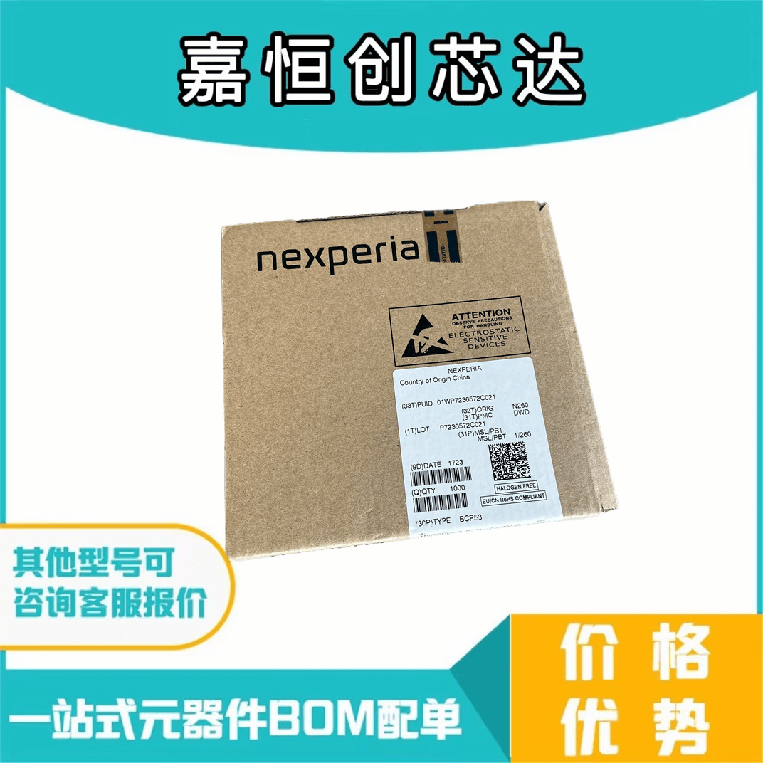 BCP53 SOT-223 全新原装现货 MOS管场效应管TVS二极管三极管 询价