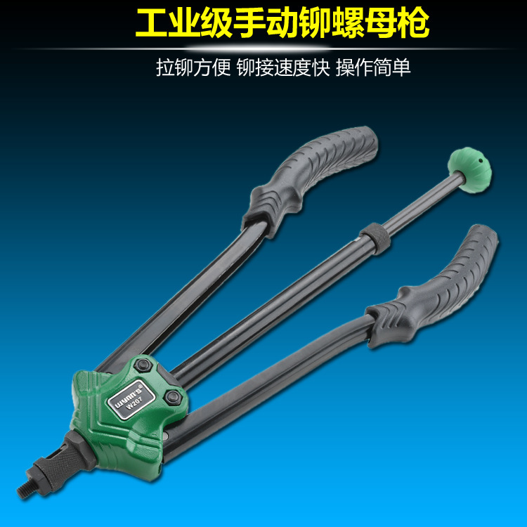 威力狮 工业级手动铆螺母枪 拉母钳 拉帽枪 M3-M12拉铆钳 W207