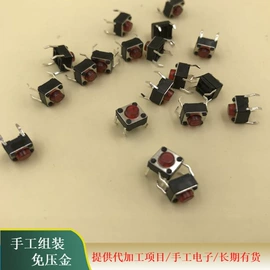 电子组装加工;电工电气加工;其他电子加工