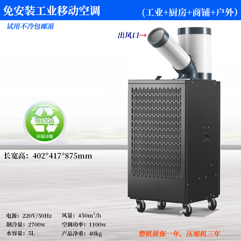 Needed, for Car, Zixun Kefu Automotive air conditioning - industrial-portable-air-conditioner-1-hp-with-air-duct