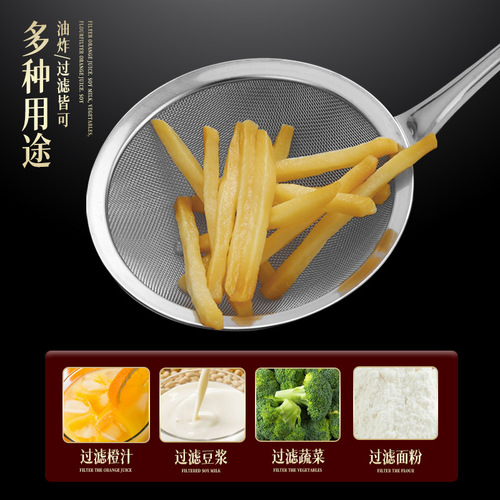 Stainless steel mesh oil leakage grid ultra-dense flour sieve household bean berry juice foaming filter oil spoon oil residue colander