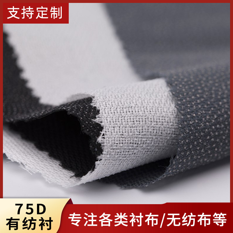 Factory 1.5 M Width 75D fusible interlining Clothing accessories Woolen overcoat man 's suit Textile lining