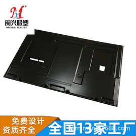 厂家定制显示器塑胶后盖 厚片吸塑显示器后壳 厚吸塑电视机后壳