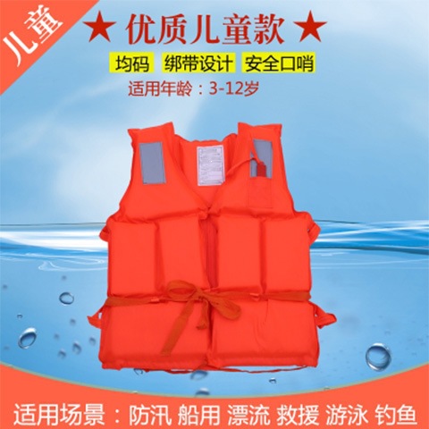 Chaleco salvavidas profesional portátil para adultos pesca buque puerto de snorkel engrosado chaleco de flotabilidad de Oxford para niños image 12