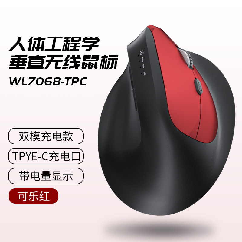 Rechargeable dual-mode wireless (coke red)