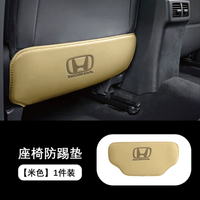 Suitable for Honda Car Chair back anti-kick pad - beige-standard-anti-kick-pad-honda-model-single-piece
