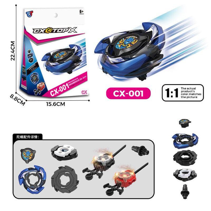 越境新品バトルジャイロCX-01-04異色合金ジャイロCXシリーズ送信機付き子供玩具|undefined