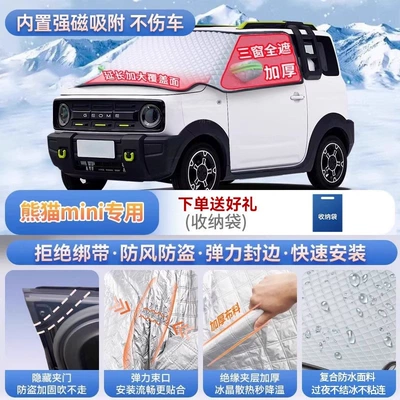 Car snow shield | cover and snow shield - panda-mini-exclusive-magnetic-strap-free-design-extra-thick-and-padded-frost-resistant-and-ice-free