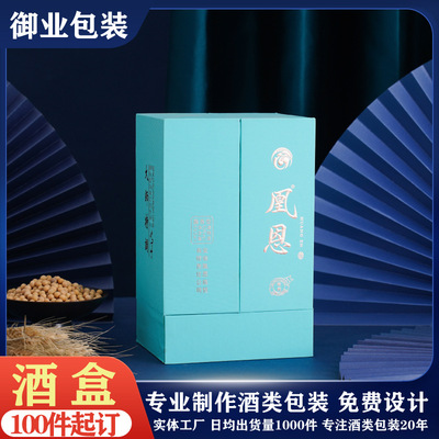 酱酒包装礼品盒白酒礼盒制造免费设计手工盒白酒盒书本白酒盒制作