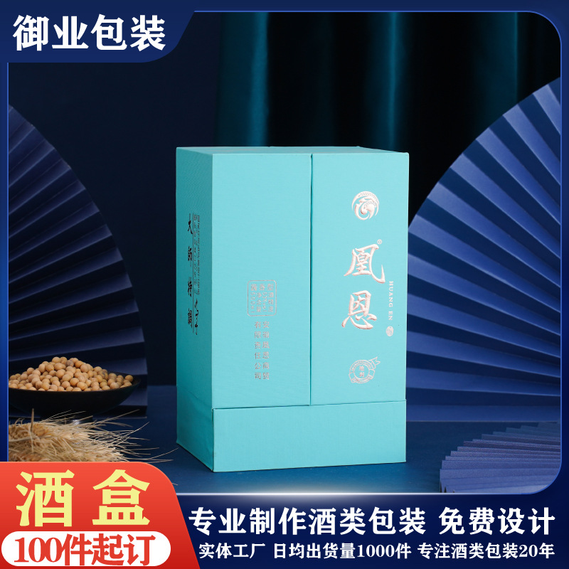 酱酒包装礼品盒白酒礼盒制造免费设计手工盒白酒盒书本白酒盒制作