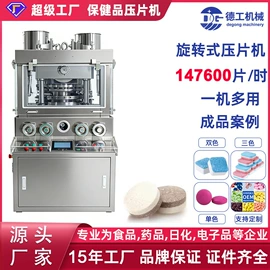 化工成型设备;灌装机械;制粒干燥设备