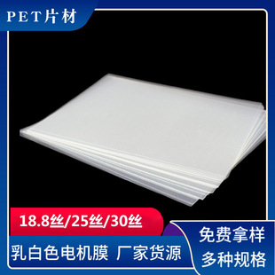 PETƬ�����Ƭ18.8�z25�z30�z͸�������͸ߜز���֧���и��С