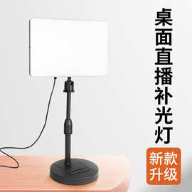 补光灯led摄影拍摄打光灯直播间小型便携桌面拍照室内灯光主播美