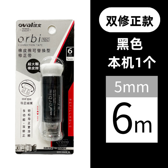 Taiwán Oval Owen QDR-506 con cinta de corrección de goma reemplazable núcleo de gran capacidad 360 ° de rotación