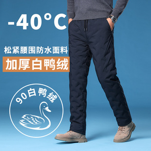 90 Duck down elastic waist down pants men's outer wear middle-aged and elderly thick warm windproof high waist loose plus size cotton pants