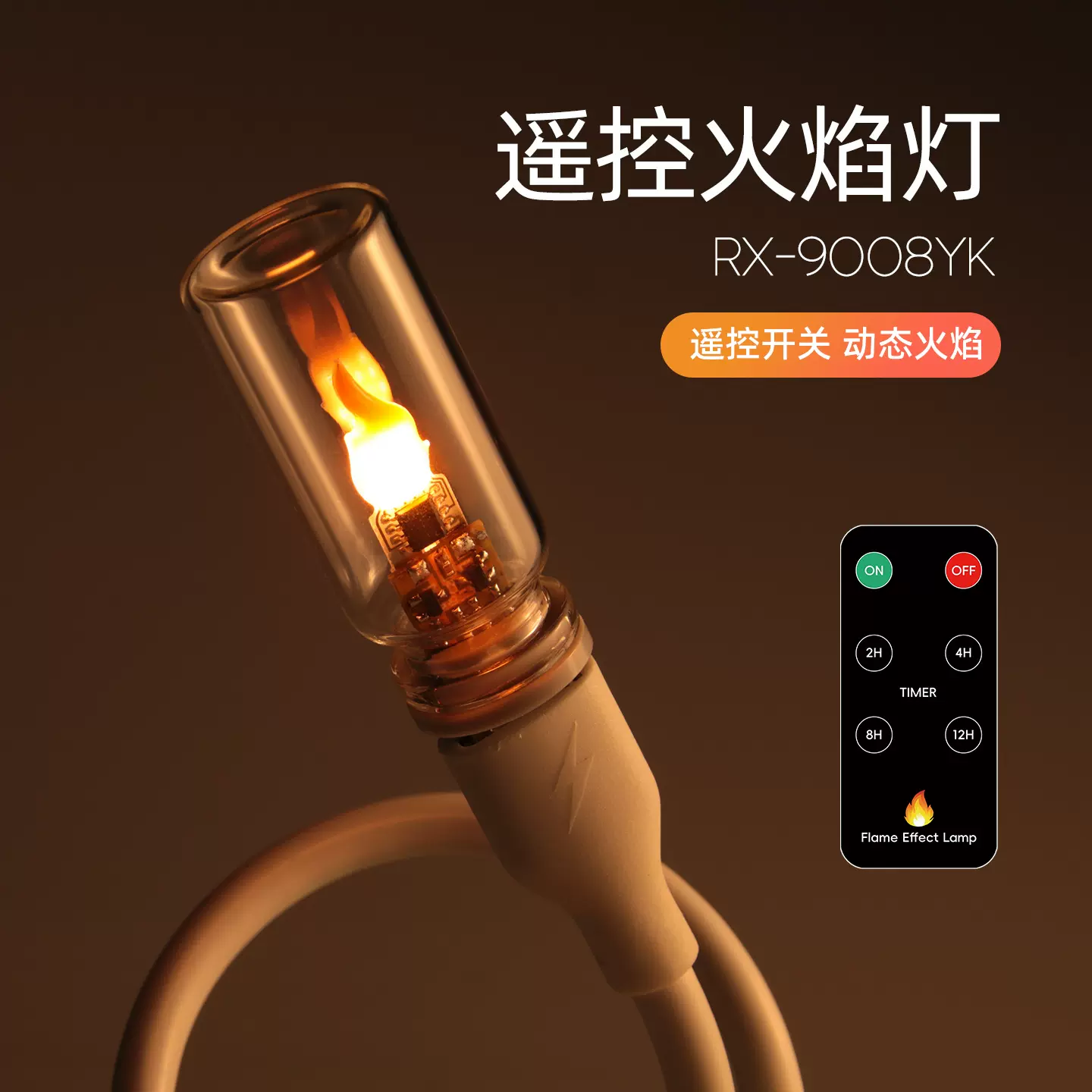 跨境创意led蜡烛灯仿真火焰动态火苗氛围灯usb无线遥控小夜灯