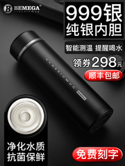 英國Bemega智能純銀保溫杯男士女999銀內膽泡茶杯高檔水杯子