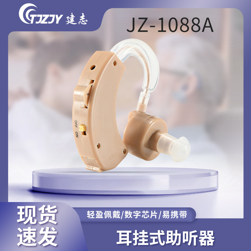 Cross-Border E-Commerce Voice Amplifier for the Elderly, Battery-Powered Hearing Aid, Portable Hearing Aid, Sound Collector, Amplified Hearing Aid
