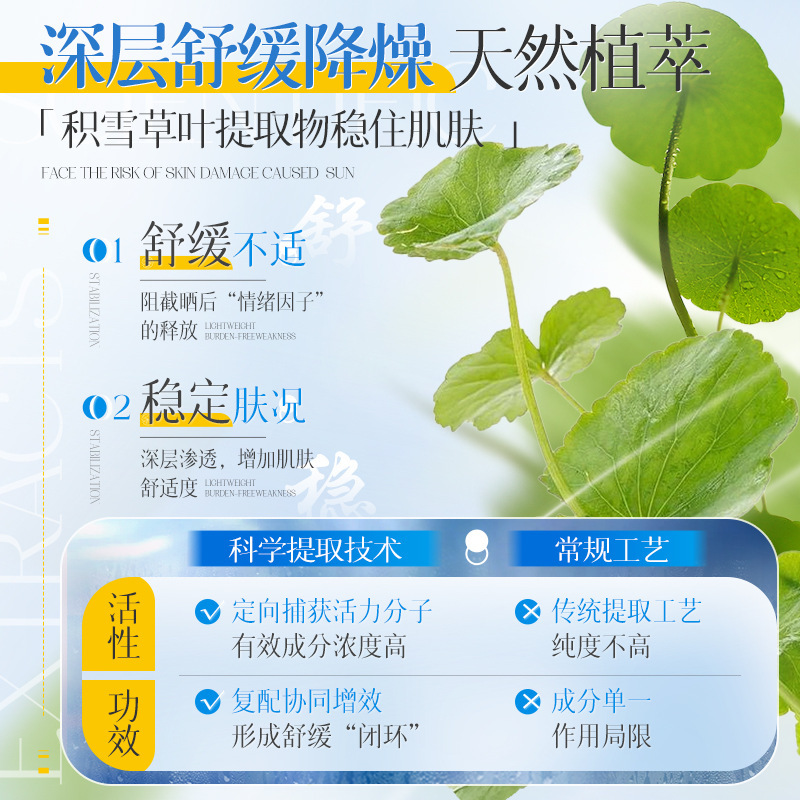 Aguliya ツボクサ アフターサン スージング クリーム 50g アイス センスを修復し、冷却し、保湿するアフターサン エッセンス モイスチャライジング クリーム|undefined