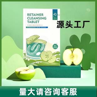 Jacquarin Apple Flavor Orthodontic Cleaning Tablets Deodorizing Braces Care Invisible Retainer Sterilization Cleaning Effervescent Tablets