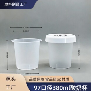 �S��ֱ��97�ڏ�380ml���̱���ˮ��Ĥ���N�˱���ʳƷ��pp���|