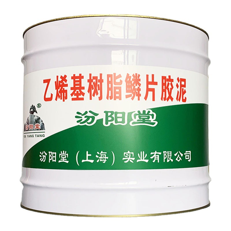 乙烯基树脂鳞片胶泥，对开裂适应性好，汾阳堂乙烯基树脂鳞片胶泥