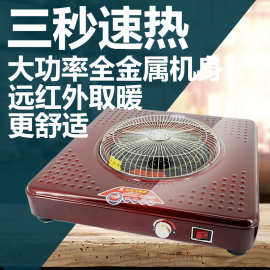 三元光电远红外电火盆取暖器家用暖脚器冬季烤火炉速热电暖器55
