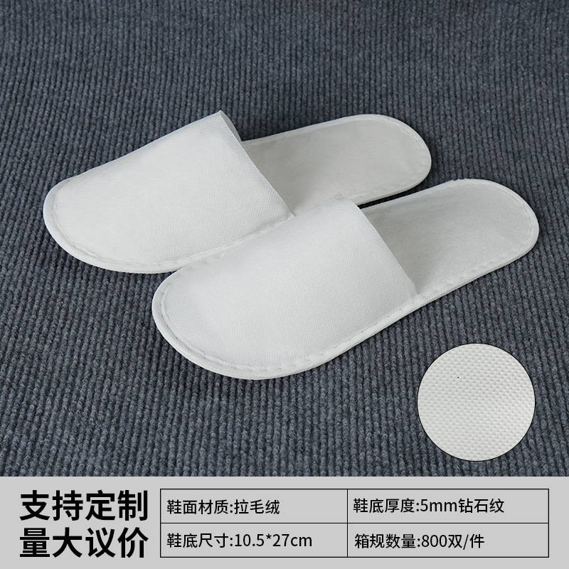 加厚防滑一次性拖鞋可洗澡星级酒店用品高端宾馆民宿专用居家待客|undefined