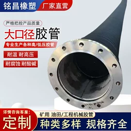 高低压橡胶管;夹布胶管;编织胶管