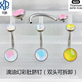 唇饰;其他穿刺饰品;耳钉