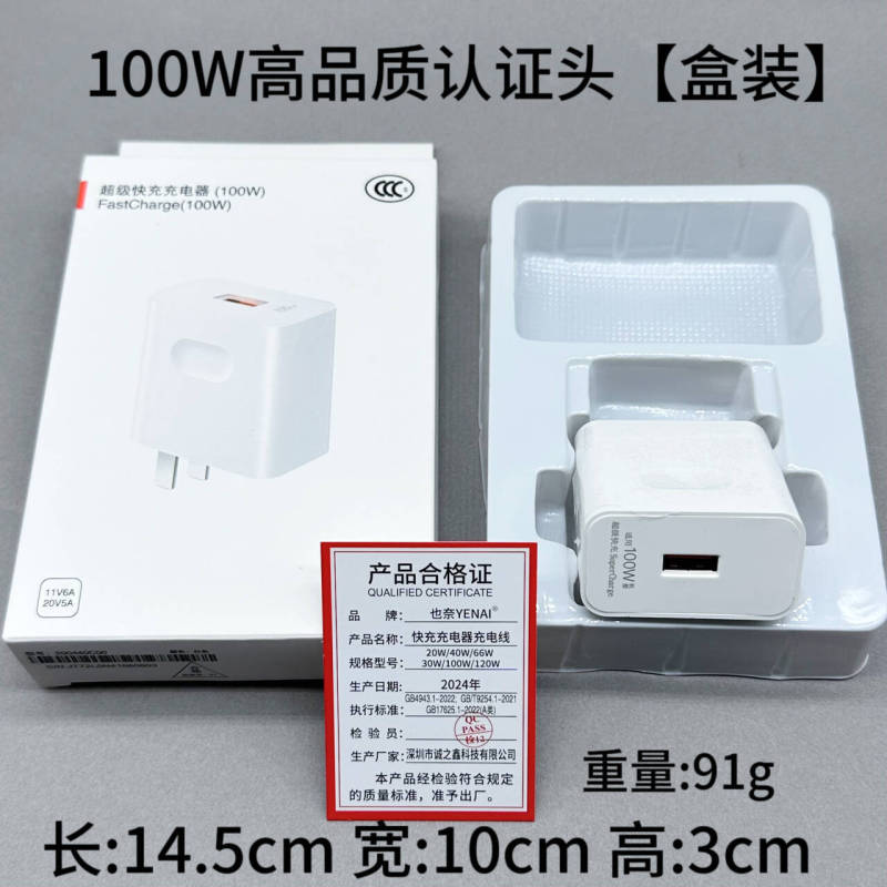 華為120W充電ヘッド66W超速充栄光mate40/30nova100W携帯電話充電器を適用する|undefined