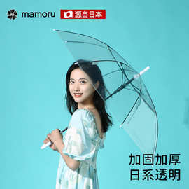 日本正品葵伞Mamoru伞雨伞女高颜值长柄伞直柄伞公主伞手柄加粗