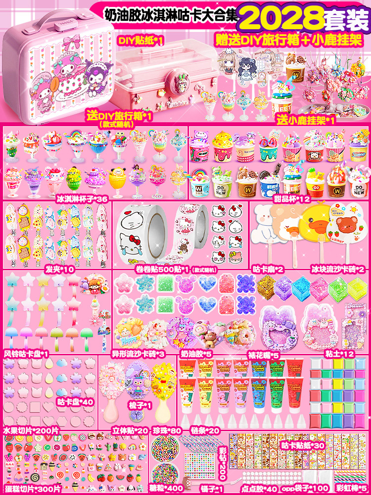 New upgrade of ice cream-suitcase [2028 set] Send rolls and stickers+hanging racks