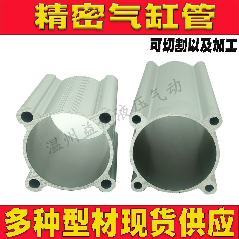 SUSI条纹米字缸筒气缸套米字筒气缸铝缸筒方筒阳极氧化铝缸气缸筒