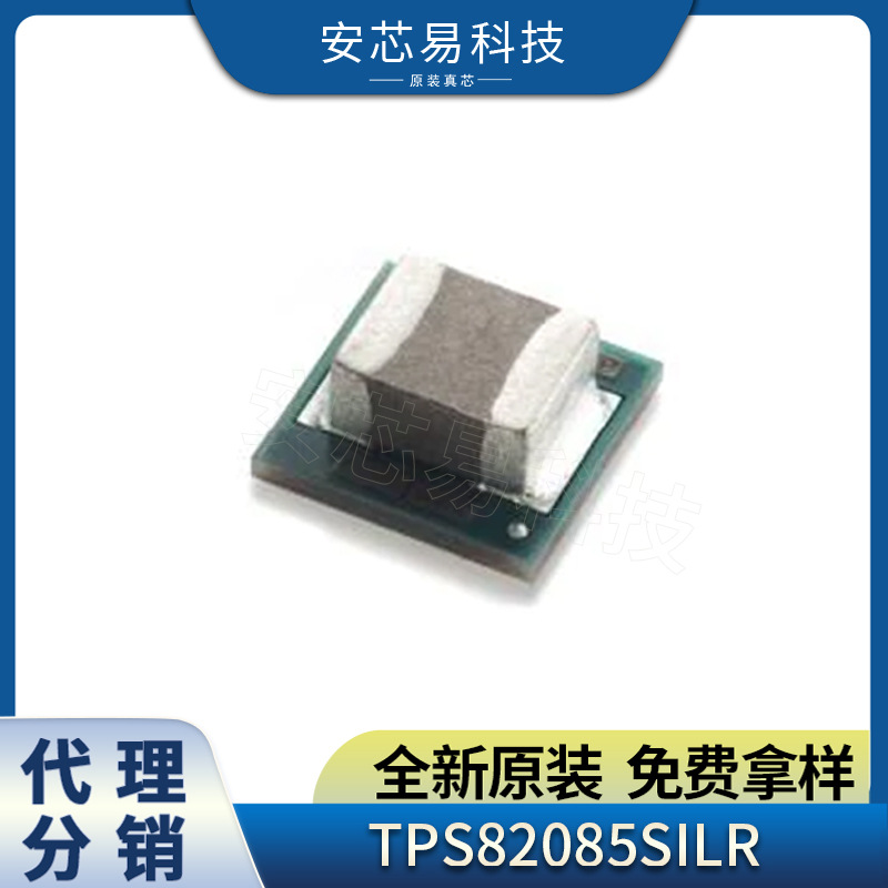 全新原装TPS82085SILR 封装USIP8 开关稳压器芯片TPS82085 转换器