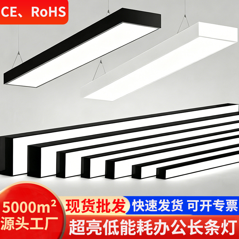大批量现货led长条吊线灯培训机构教室办公室店铺商用长条办公灯