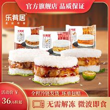 照烧鸡排米汉堡饭团懒人宿舍速冻早餐微波炉速食半成品其他乐肴居