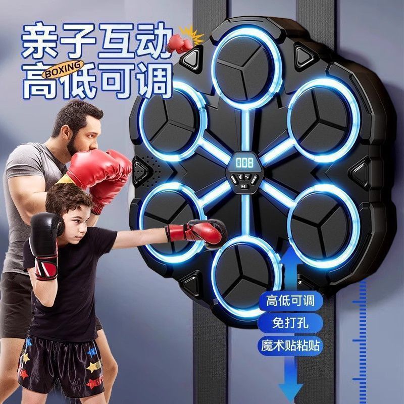 Children's Boxing Target Toy Bluetooth Music Adult Wall Smart Sports Punch-Free Trainer