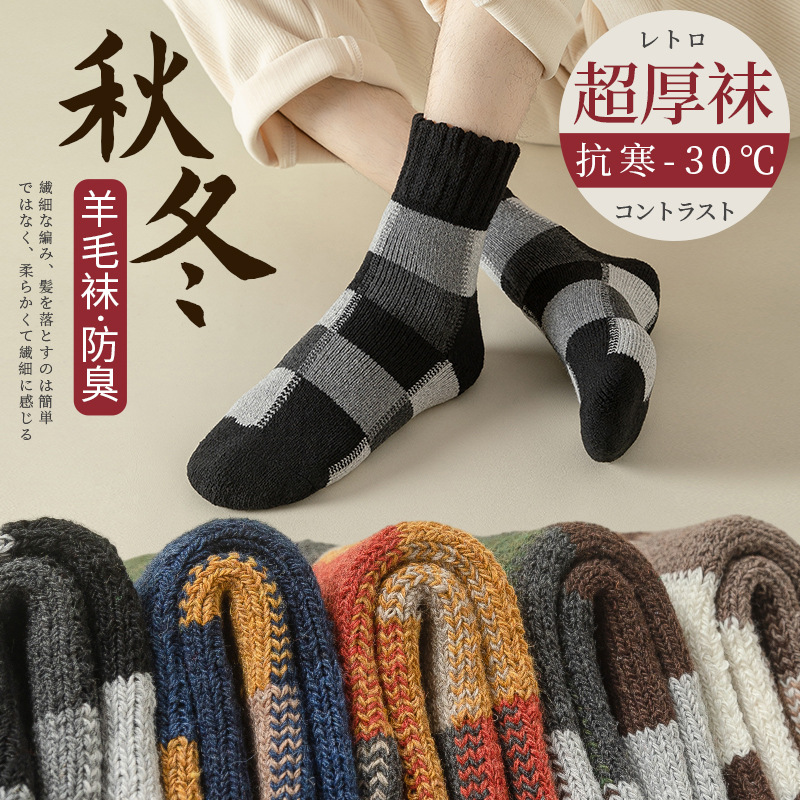Extra Thick Wool Socks for Men, Winter Mid-Calf, Pure Cotton, Thickened Fleece Lined, Men's Autumn and Winter Terry Warm Long Socks