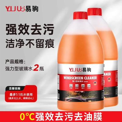 Glass agent – Water Concentrated for All Seasons - ethanol-formula-0cpowerful-oil-removal-film-2-large-barrels