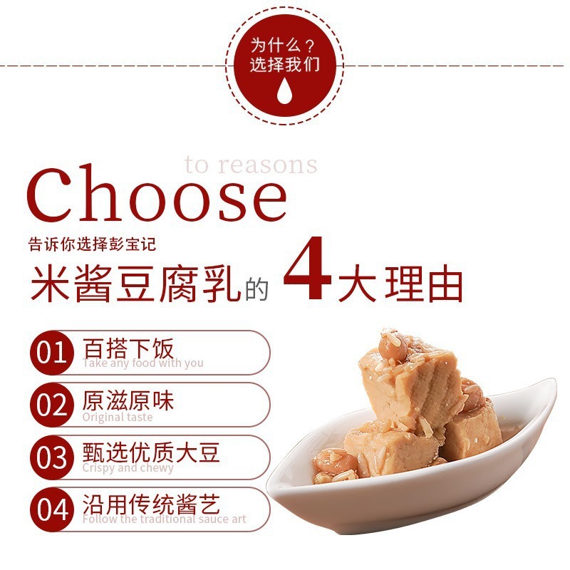 本格的な潮汕の特産品彭宝記米味噌豆腐乳台湾風の軽食粥舌の先の美味しい料理の粗末な方|undefined