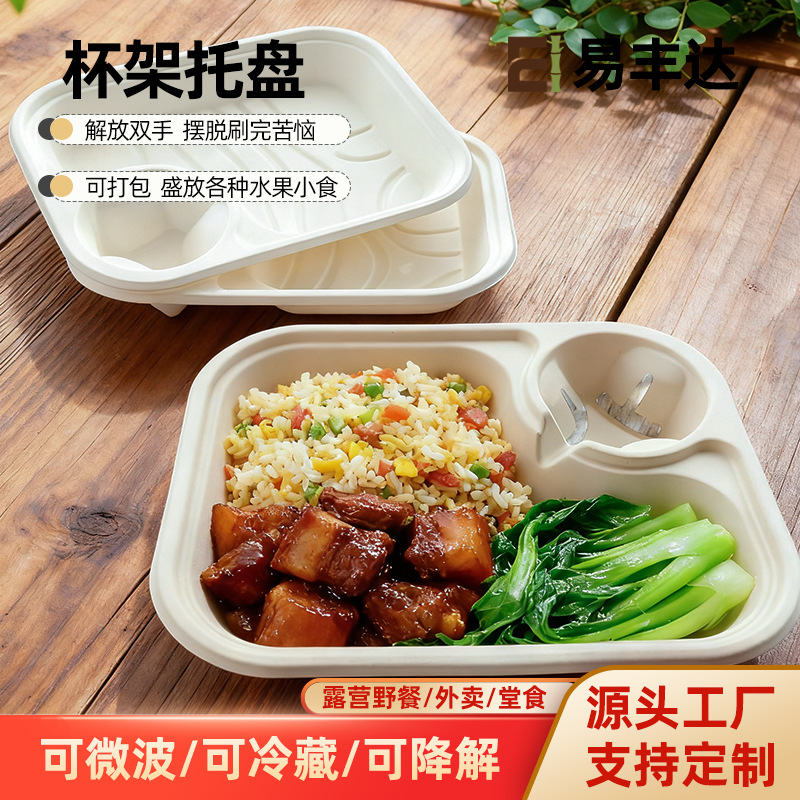 一次性可降解杯架托盘炸鸡薯条托盘堂食餐厅大容量带饮料格子托盘